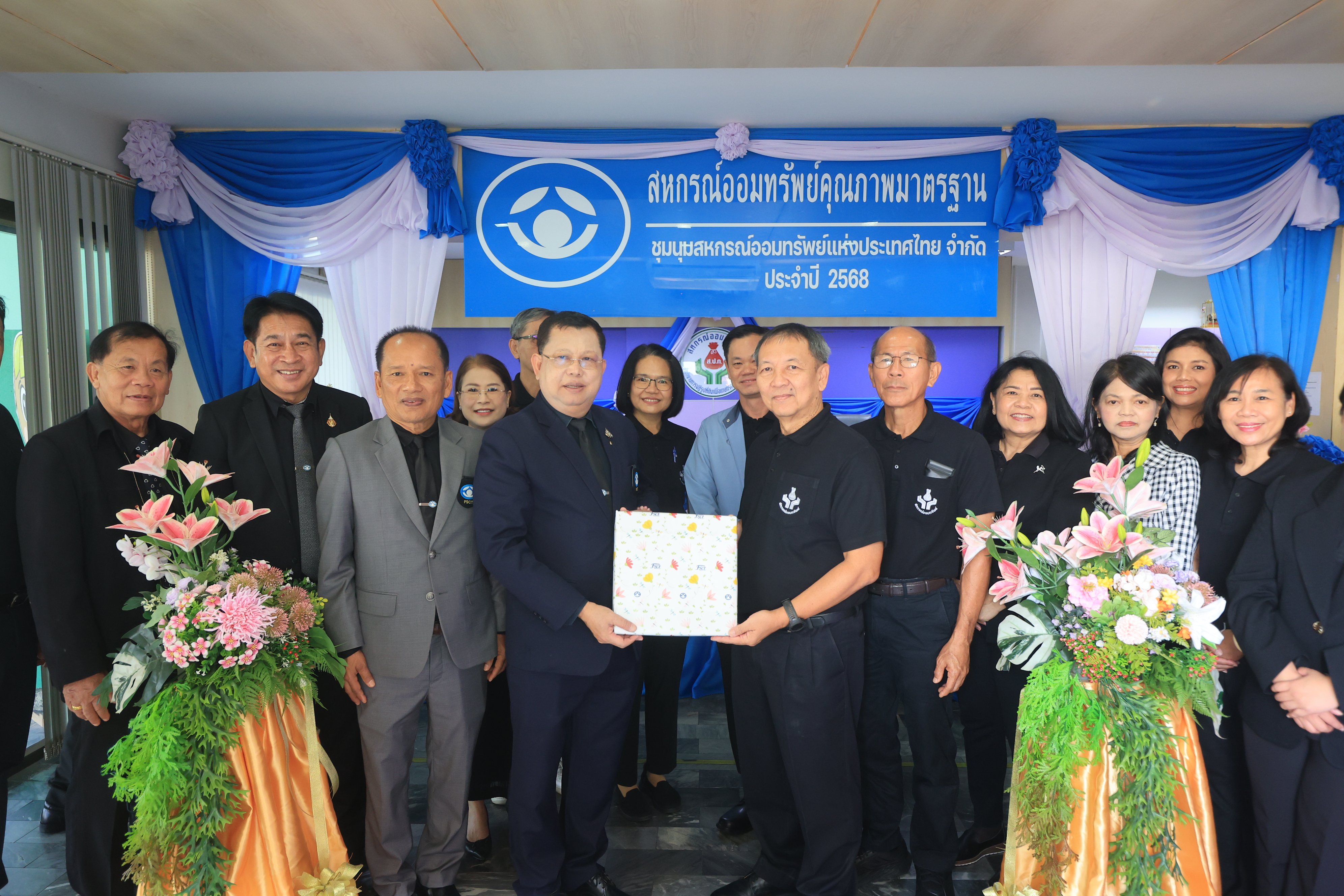 title - สหกรณ์ออมทรัพย์ ส.ป.ก. จัดพิธีเปิดป้ายสหกรณ์ออมทรัพย์คุณภาพมาตรฐาน ประจำปี 2568